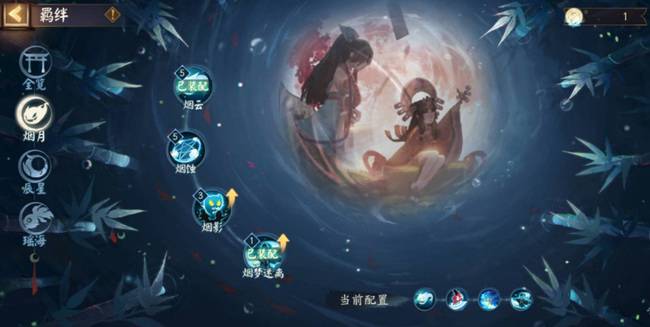阴阳师手游清月竹林羁绊怎么点_阴阳师手游清月竹林羁绊技能点法分享