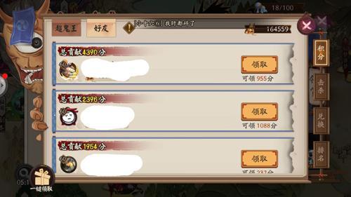 阴阳师手游超鬼王可以跨区邀请吗