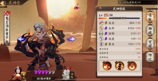 SP鬼吞技能需要升满吗