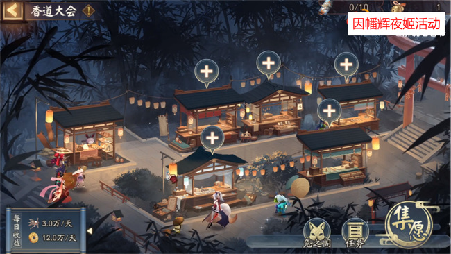 阴阳师手游香道大会怎么玩_阴阳师手游了解香道大会玩法指南