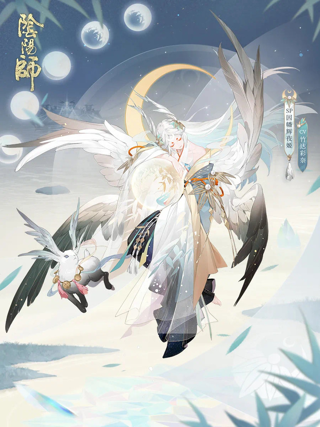阴阳师手游因幡辉夜姬值得养吗
