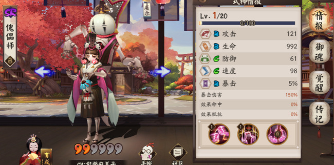 阴阳师手游想要和哥哥永远在一起的是哪个式神