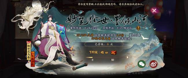 阴阳师手游sp花鸟卷和千姬冲突吗_阴阳师手游花鸟卷与千姬的冲突求解