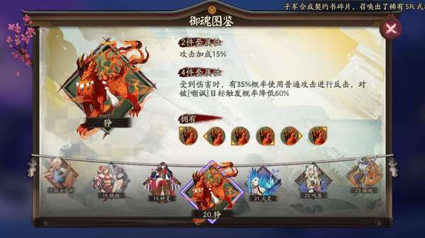 阴阳师手游花鸟卷六个位置御魂怎么搭配