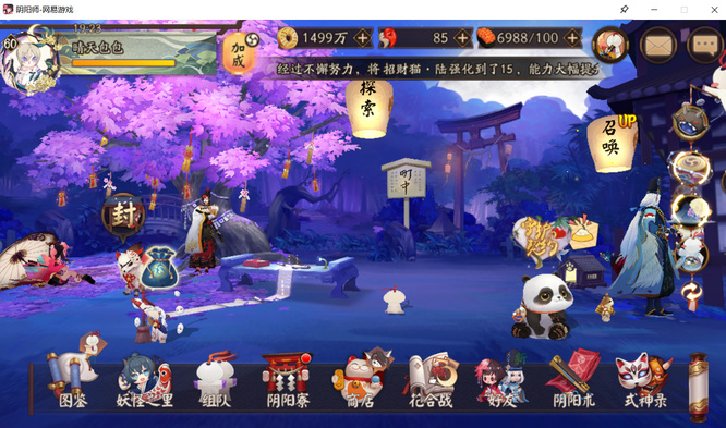 阴阳师手游sr没满影响全图up么