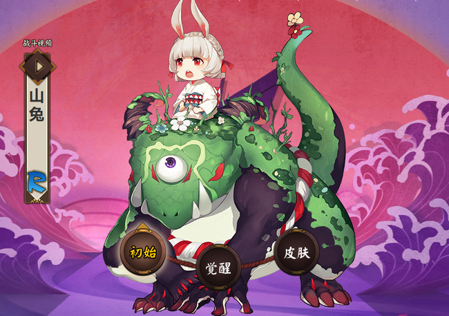 阴阳师手游八岐大兔是什么梗