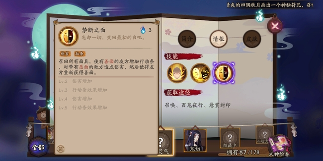 阴阳师手游拉条是用山兔还是面灵气