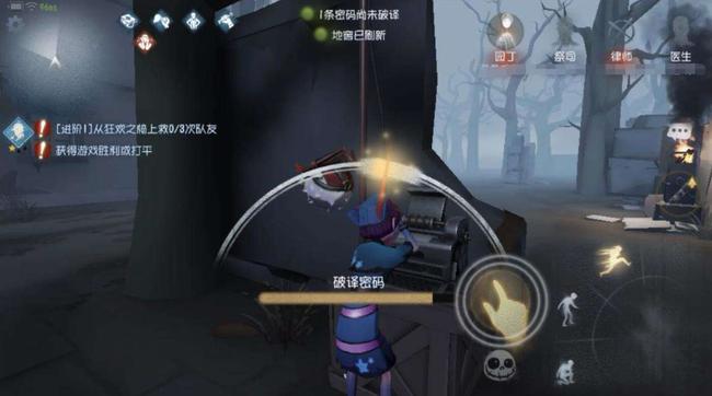 第五人格手游怎么给队友发送破译百分之多少的密码机