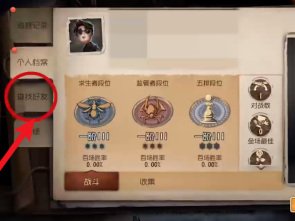 第五人格手游22赛季怎么面对面组队_如何在第五人格22赛季中组队