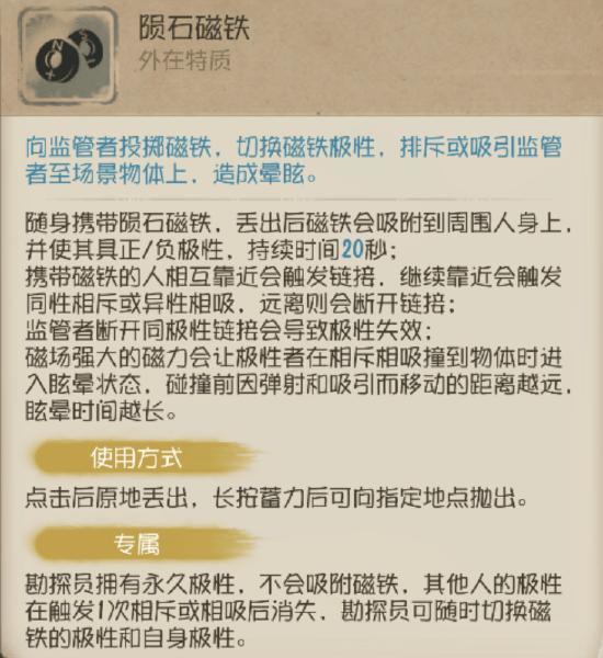 第五人格手游勘探员怎么玩