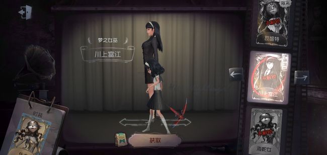 第五人格手游富江皮肤还会返场吗