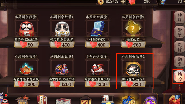 阴阳师手游黑蛋碎片怎么获得途径_阴阳师手游获取黑蛋碎片的方法详解！