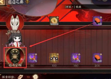 阴阳师手游轮回之庭商店在哪_阴阳师轮回之庭商店位置指南