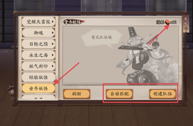 阴阳师手游金币妖怪在哪_阴阳师手游金币妖怪出没地点汇总