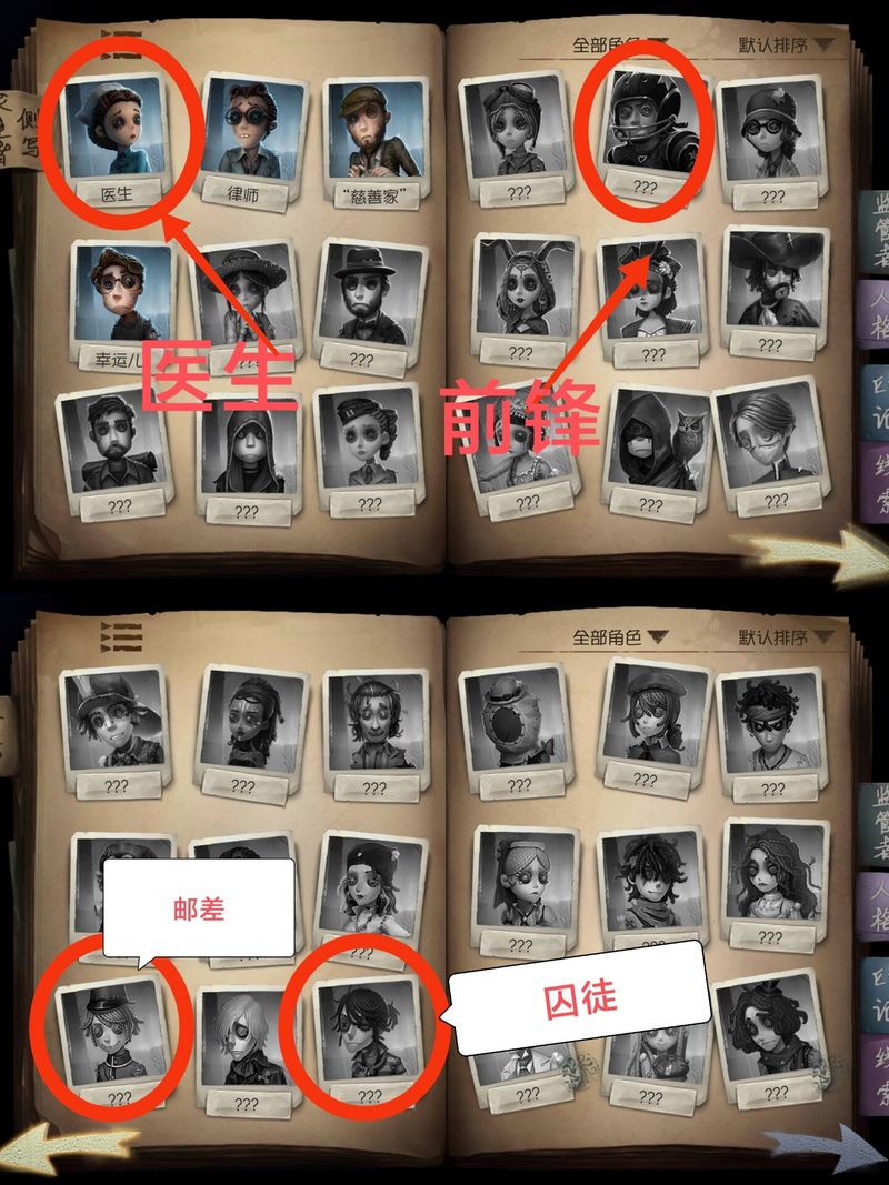 第五人格手游未尽的噩梦虚妄难度怎么过