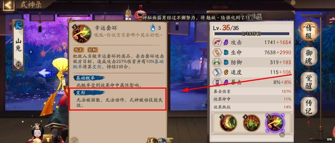 阴阳师手游哪种控制效果不能被驱散