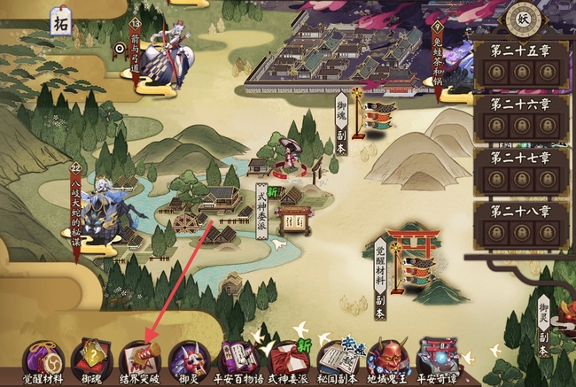 阴阳师手游结界突破在哪_阴阳师手游结界突破攻略