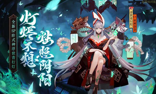 阴阳师手游浮世青行灯带什么御魂