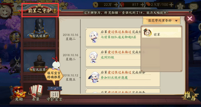 阴阳师手游小号怎么养大号_如何在阴阳师手游中培养小号成为大号