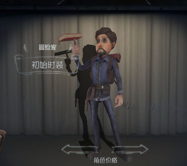 第五人格手游冒险家缩小后有脚印吗