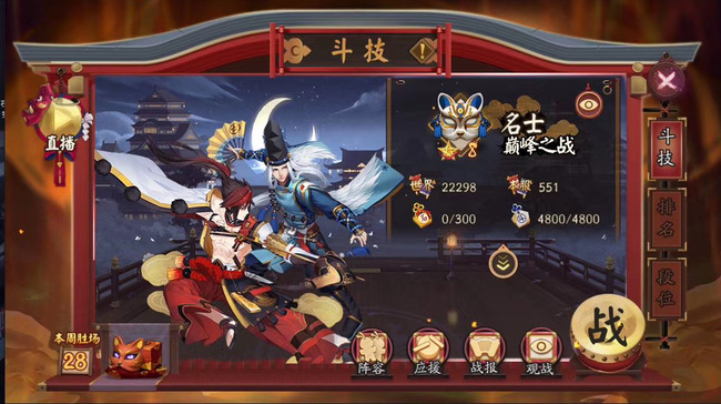 阴阳师手游神眷换什么式神好_阴阳师神眷哪些式神是年换的最佳选择