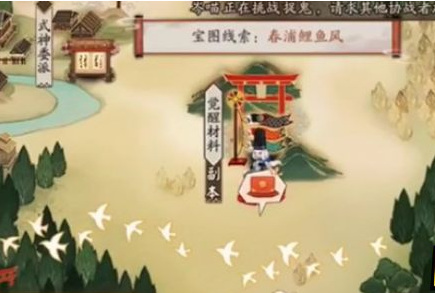 阴阳师手游春浦鲤鱼风是什么意思