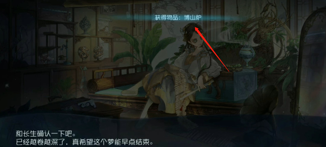 第五人格手游23赛季如何找到博山炉_如何在第五人格23赛季中轻松找到博山炉