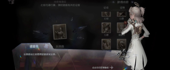 第五人格手游第四章怎么过_第五人格第四章攻略指南