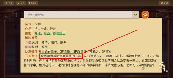 阴阳师手游食鸦切没有小白怎么办