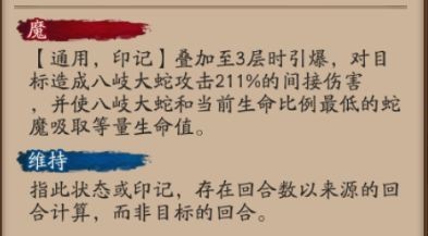 八岐大蛇技能是什么需要升满吗