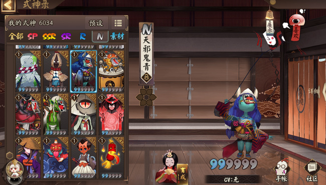 阴阳师手游天邪鬼一共有几种