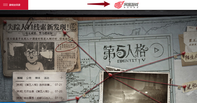 第五人格手游是哪个国家开发的游戏