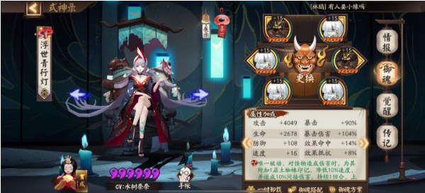 阴阳师手游11月6日超鬼王阵容推荐什么_阴阳师手游11月6日超鬼王阵容推荐攻略