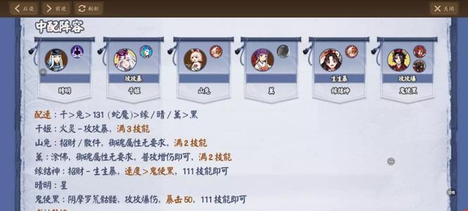 阴阳师手游伏暑试胆阵容是什么_阴阳师手游伏暑试胆阵容推荐