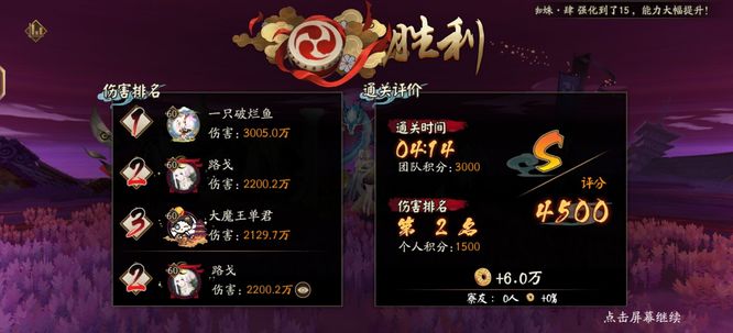 阴阳师手游荒骷髅正确击杀怎么判断