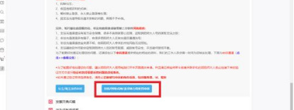 阴阳师手游预约账号冻结怎么解除_阴阳师怎样解冻预约账号