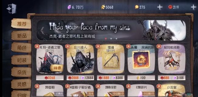 第五人格手游金皮金挂礼包价格是多少