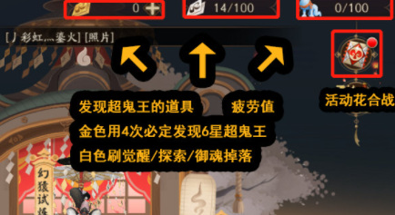 阴阳师手游超鬼王强力追击和普通追击有什么区别