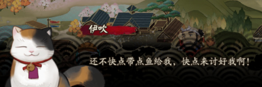 阴阳师手游大猫是谁