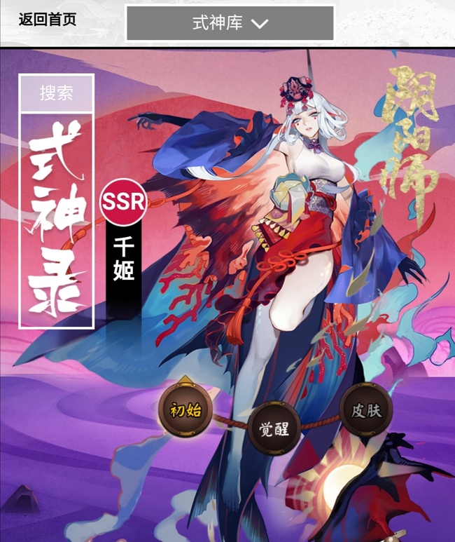 阴阳师手游最强式神排行推荐哪些