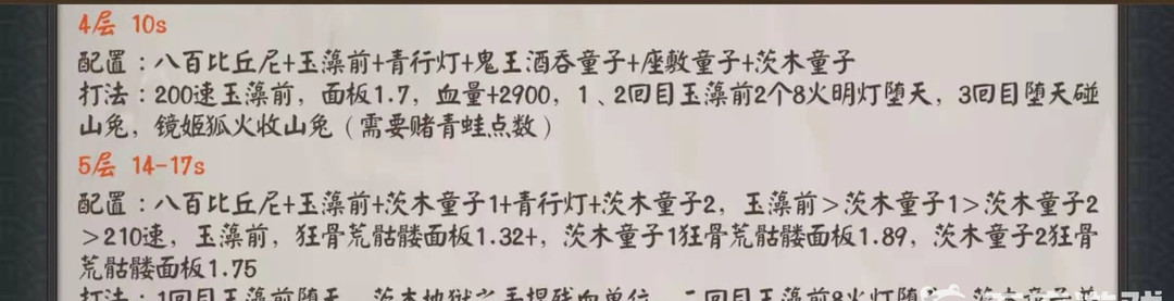 阴阳师手游山兔大暴走怎么才能打过去_如何应对阴阳师手游中山兔的疯狂攻击