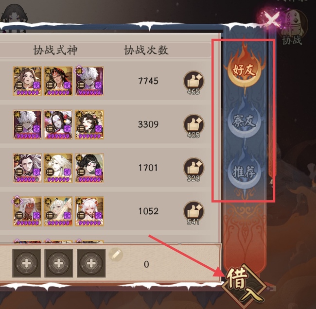 阴阳师手游新活动怎么借式神_阴阳师手游新活动解析如何借用式神