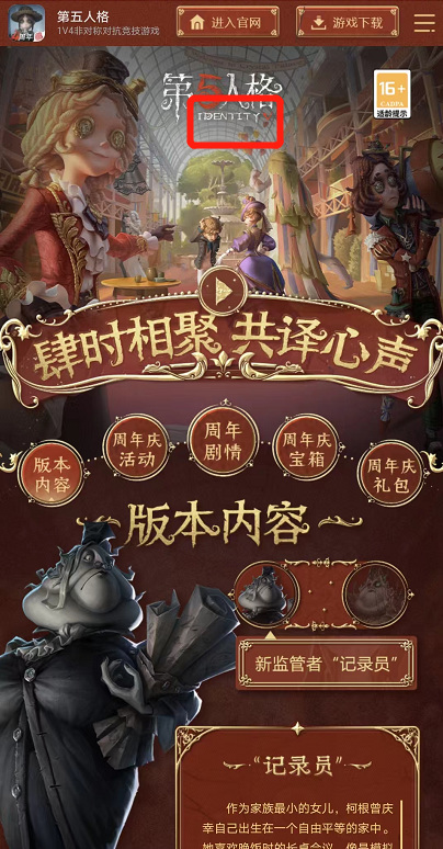 第五人格手游的英语名字叫什么