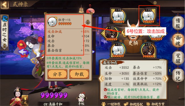 阴阳师手游丑女御魂246号位怎么搭配_阴阳师丑女御魂如何搭配246号位攻略分享