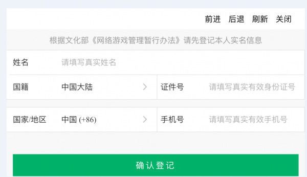 阴阳师手游妖怪屋怎么实名认证_如何进行阴阳师妖怪屋实名认证