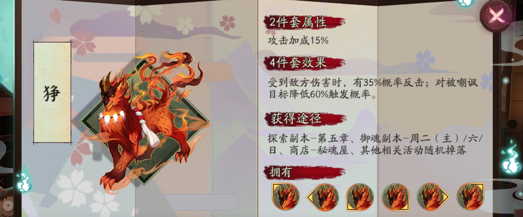 阴阳师手游万年竹带什么御魂好_阴阳师手游万年竹适合的御魂有哪些推荐