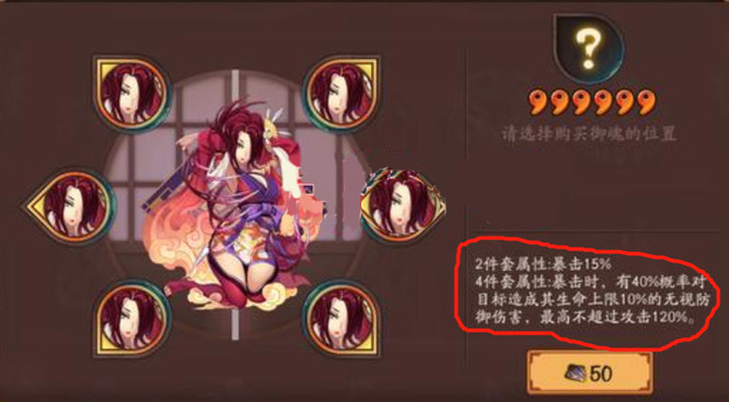 阴阳师手游自选御魂选什么好