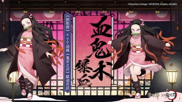 阴阳师手游祢豆子绝版了吗