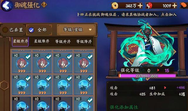 阴阳师手游觉醒十层一速要多少_阴阳师手游觉醒十层的一速要求是什么