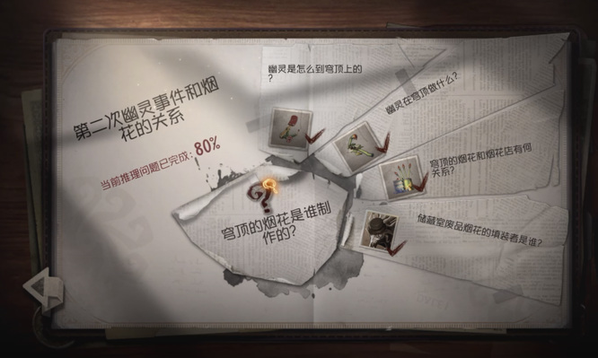 第五人格手游水晶宫第二章怎么过_第五人格手游水晶宫第二章攻略指南